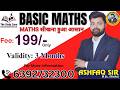 01 Basic Maths Full Course 2026 | Zero se Hero |