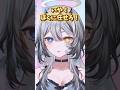 【#VTuber】ンェ👉🏻👈🏻 #shorts #低音ボイス #バズれ