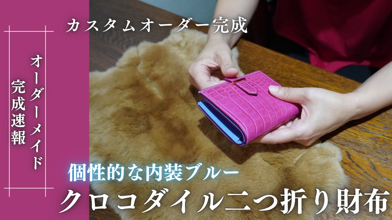 Customer Handover] Custom-Ordered Pink Crocodile Bi-fold Wallet