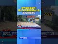 新竹暴雨路變河...同行3好友親眼目睹女大生 遭沖走撞護欄亡 #新竹 #暴雨
