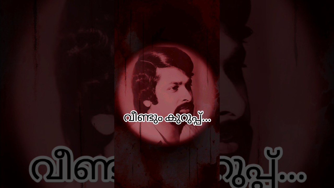 Sukumara Kurup @40 : The Notorius Fugitive From Kerala 