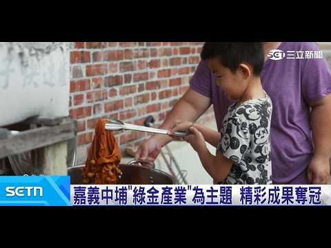 法藍瓷第十屆想像計畫成果展 串起世代愛的接力｜三立新聞LIVE