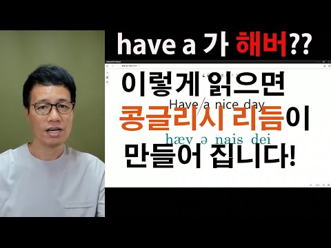 (<strong>김명기의</strong> 영어발음  651번째 강의)