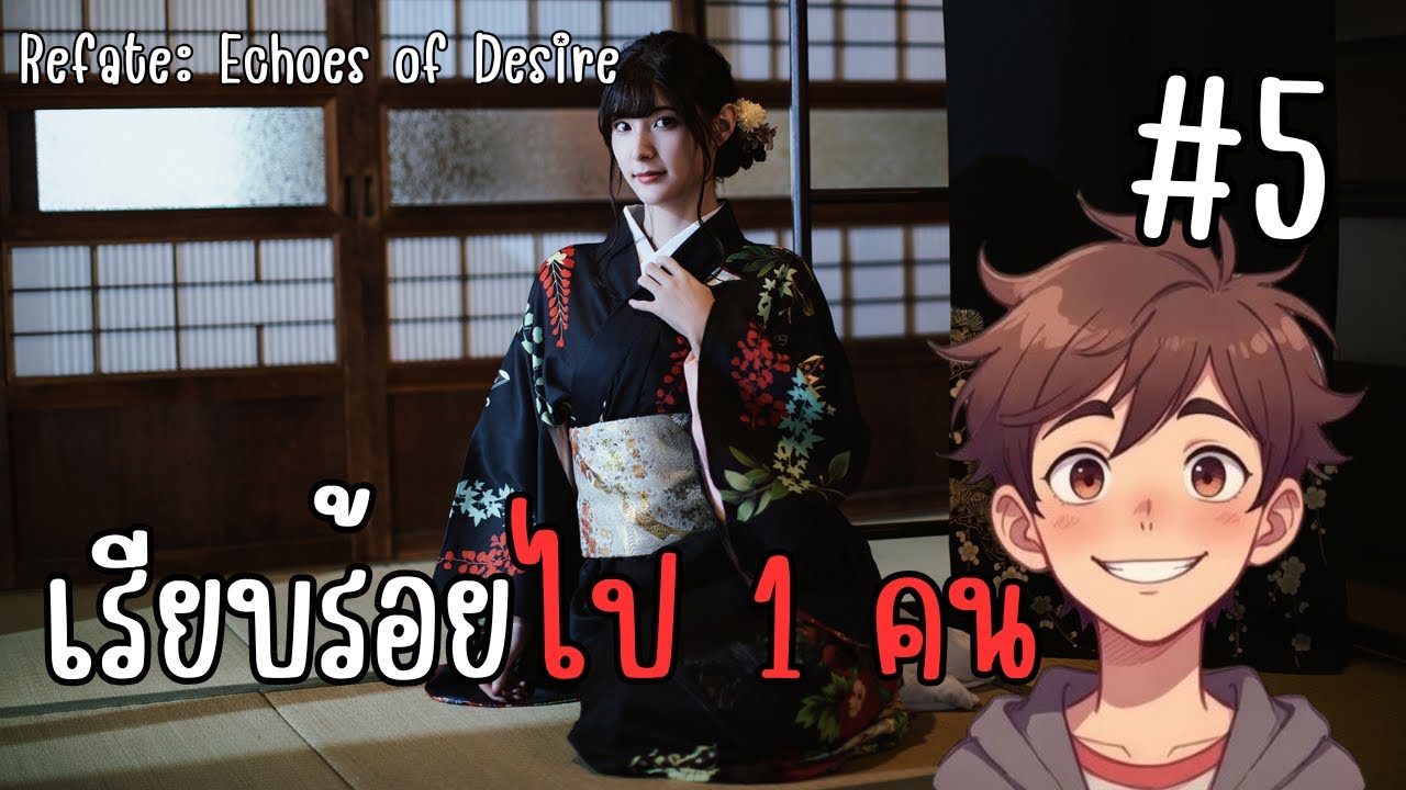 เรียบร้อยไปแล้ว 1 คน | Refate: Echoes of Desire | #5