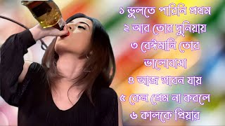 কষ্টের গান| কুমার শানু | Kumar Sanu Bangla Gaan | Bangla Sad Song | Best Of Kumar Sanu , Bangla Gaan