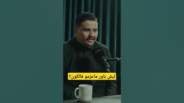 عزموهم ومارضو يجون متكبرين #باور #powr #باور_الافضل #ابو_عابد #فالكونز #شونق #شونق_بونق #sxb #فالكون