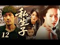 【2025年最火电视剧】私生子 12💔 | 高干子弟胡歌和女学生一夜情,谁料女学生产下足月男婴!胡歌当场甩十万断绝关系,多年后私生子成千亿总裁,竟是他这辈子唯一的血脉?#赵丽颖#胡歌#中国电视剧