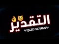 حاله مصاحبشي الفرافير
