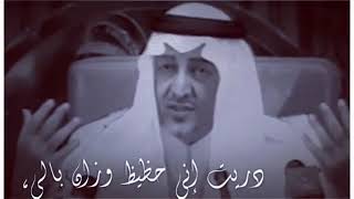 خالد الفيصل ... حبيبي لا ذكرت انه حبيبي