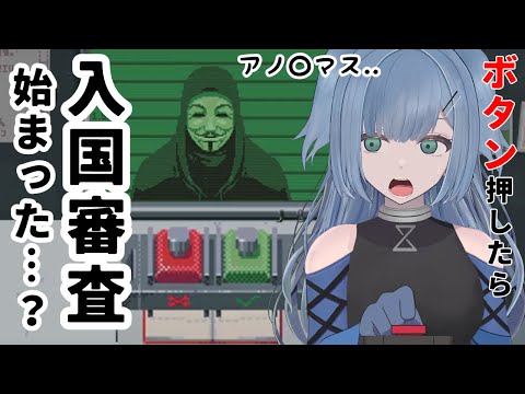 #2【PLEASE,DON'T TOUCH ANYTHING】なんか似てると思ったんだよ！！【VTuber】