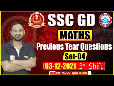 SSC GD 2022 | SSC GD Previous Paper 2021 | SSC GD Maths Previous Year Questions | Maths By Nitin Sir
