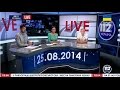 Едуард Афонін інтерв ю телеканалу 112 Україна 25 серпня 2014 року