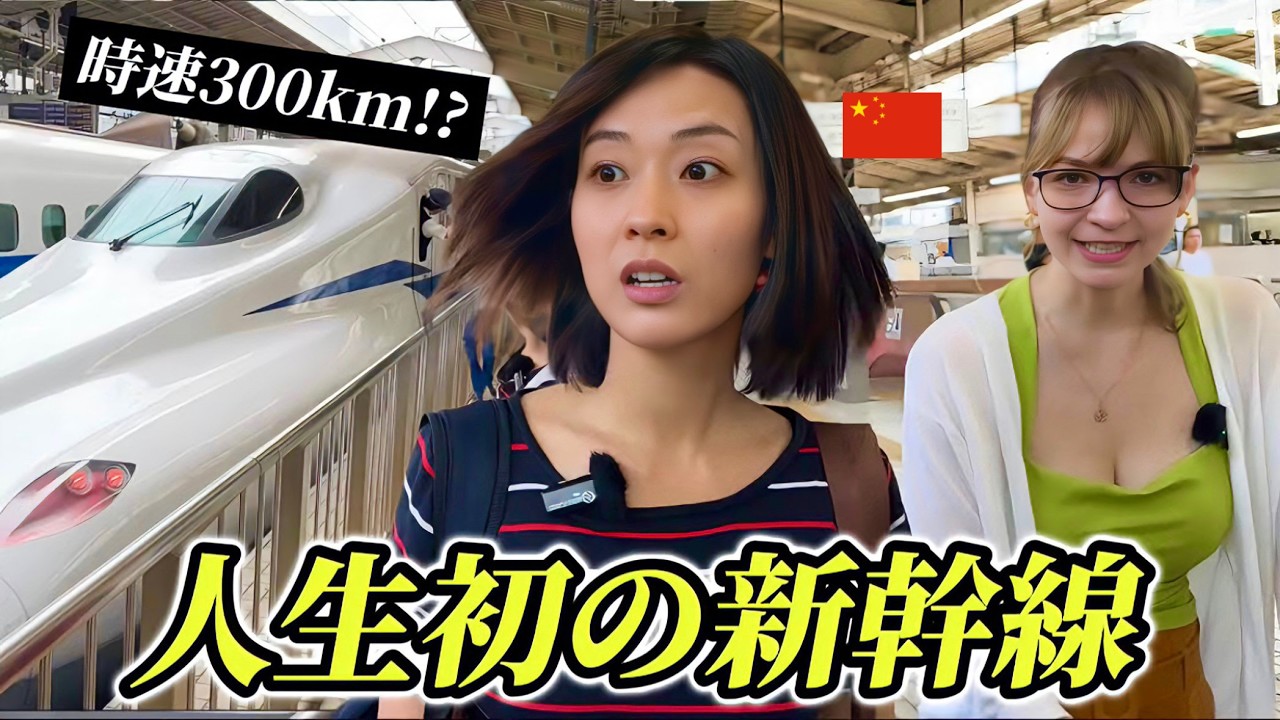 「これが日本…」人生初の新幹線グリーン席と駅弁に中国人の後輩ちゃんが衝撃を受ける!!【外国人の反応】