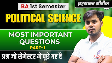 Most Expected Questions Of Political Science | BA 1st Semester Exam |  Practice Set -1 | Paper | MCQ