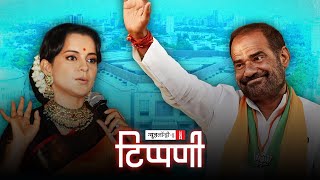 भ…वा, क…वा, मुल्ला, उग्रवादी और #Kangana के अंगना में Navika Kumar | NL Tippani 167