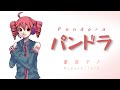 【重音テト/Kasane Teto】パンドラ (Pandora)【UTAUカバー】