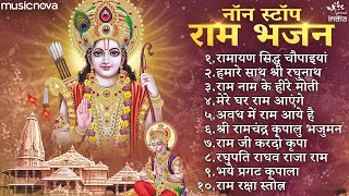 Non Stop Beautiful Ram Bhajans | Ram Songs | Bhakti Song | Ram Ji Ke Bhajans | Best Dussehra Songs