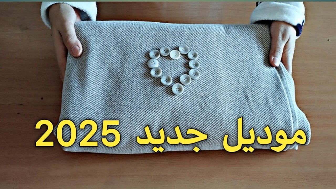 فصالة ✂️ وخياطة 🪡 موديل جديد بطريقة جد سهلة😊