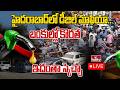 LIVE : హైదరాబాద్ లో డీజిల్ మాఫియా..పెట్రోల్ బంకుల్లో కొరత | Diesel Shortage In Telangana | hmtv
