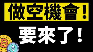 比特币开始走缓,64000承压上不去。后续行情可以看下跌。再次触及就是进空的机会!短多要谨慎进行上涨空间已经不足。高位空才是最优思路。7月8日早间比特币最新行情分析#bitcoin #crypto 比特币开始走缓,64000承压上不去。后续行情可以看下跌。再次触及就是进空的机会!短多要谨慎进行上涨空间已经不足。高位空才是最优思路。7月8日早间比特币最新行情分析#bitcoin #crypto