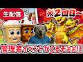 【速報】ブレインロットファイトイベント待ち生放送!※2回目の「管理者イベント」や「新ボス」がくる!【ブレインロットファイト/フォートナイト/AIモンスター】