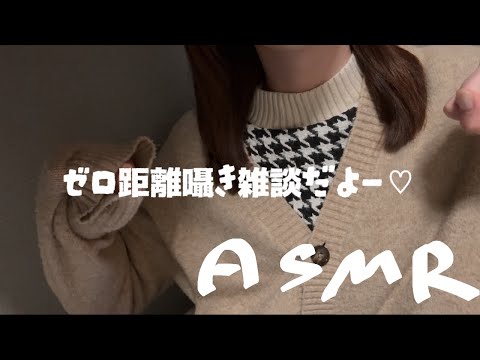 結局ASMRは囁きなんだ