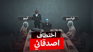 أولاد الحومة | وقعت في فخ المافيا جزائرية 🇩🇿 😱قراند الحياة الواقعية gta5 rp