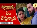 Brahmamudi  webisode 136  telugu serial  star maa serials  star maa