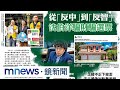 中共針對台灣黑客的懸賞令