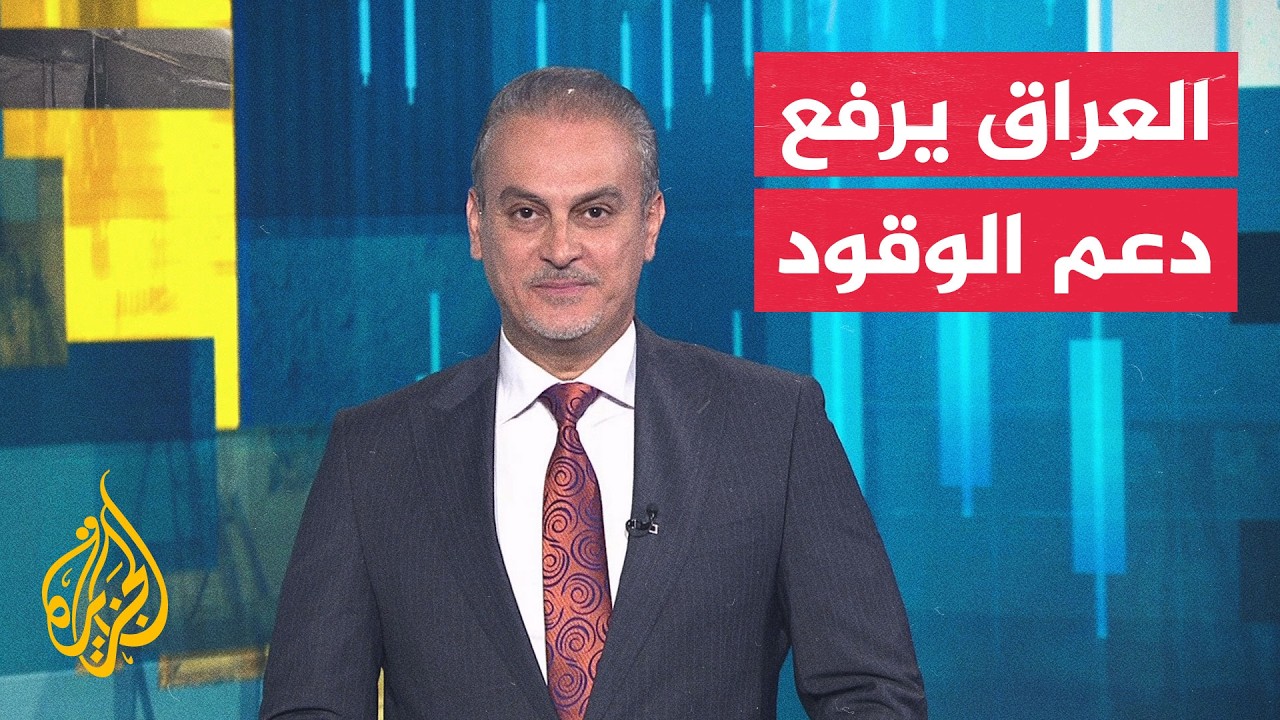 ������ ���������� | ������ ���� ��� ������ �������� ����� ����� �������
 - نشر قبل 33 دقيقة