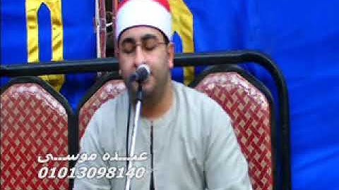 الشيخ محرم العطار سورة المائدة فى البوها ميت غمر دقهلية 02-09-2013 تسجيلات عبده موسى