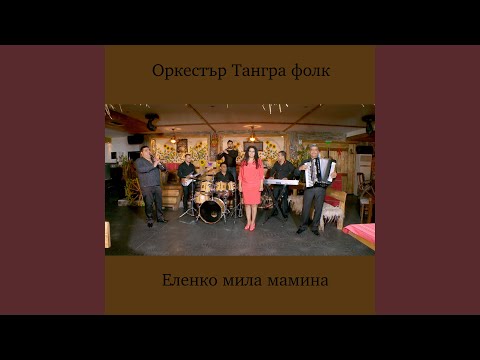 Пролетно хоро 