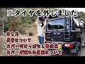 【ジムニーJB64】背面スペアタイヤから異音が！つけっぱなしの人は要注意！ショッキングなことに・・・