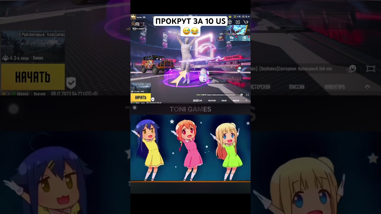 СКАРЕЛЬ С ЕФФЕКТОМ ПОПАДАНИЯ ЗА 10 US?! TONI GAMES PUBG MOBILE 