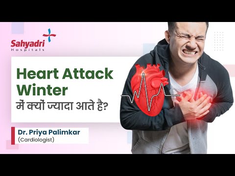 Heart attack Winter मैं क्यों ज्यादा आता है? | Cardiologist -Dr Priya Palimkar