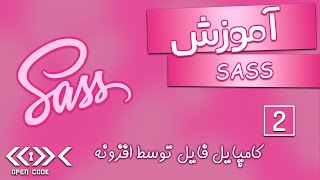 SASS Tutorial - Compiling Files with Extensions - Part 2