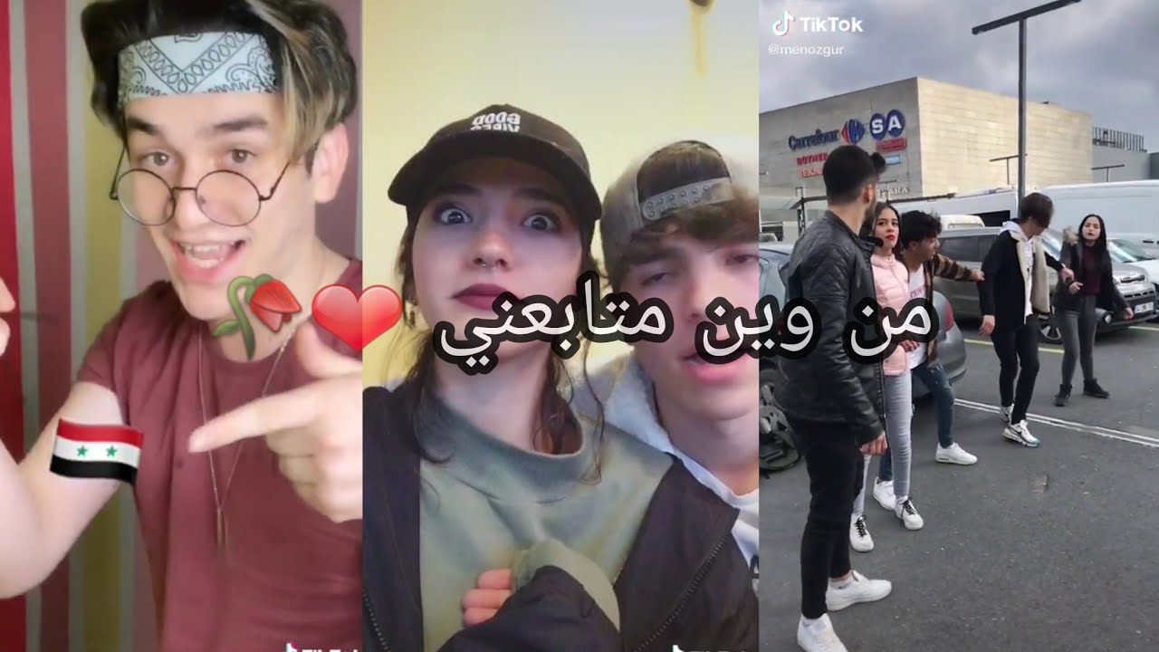 تيك توك فيدوات نور مار و شيراز الجزائرية و الاتراك جلادين tik tok