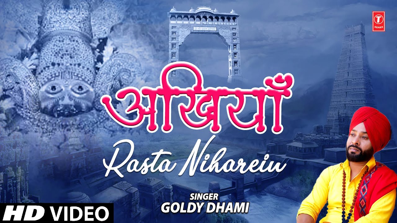 Akhiyaan Rasta Niharein I Khatu Shyam Bhajan I GOLDY DHAMI I Full HD Video Song