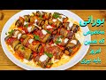 بادنجان بورانی پ رشده لذیذ وخوشمزه با کمترین روغن بورانی Eggplant Recipe Badenjan Borani