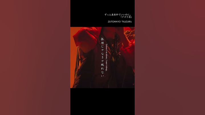 ずっと真夜中でいいのに。｢クズリ念｣ ZUTOMAYO-KUZURI ライブ再現 #music #zutomayo #ずっと真夜中でいいのに #jpop #mv #おすすめソング #bass