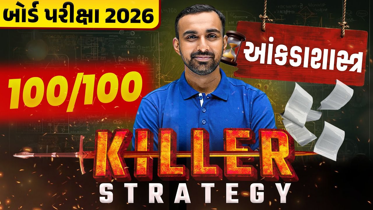 How to Score 100/100 in Std 12 STAT🤔| Killer Strategy | Board Exam 2026 | Vidyakul