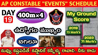 DAY-19 | AP CONSTABLE EVENTS SCHEDULE 2023 #appolice #apsi #apexlegends #appolicejobsupdates #apjobs