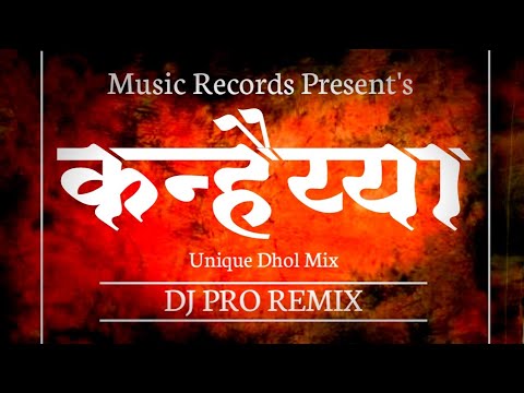 Kanhaiya O Kanhaiya Unique Dhol Mix Dj Pro Remix Unreleased