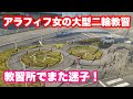 バイク女子【大型二輪教習2日目】デルタ伏見‼️波状路絶叫😱大型バイク教習、スラローム、一本橋、クランク、8の字、坂道発車。