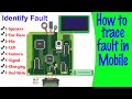 How to trace & find fault in mobile phone | techniques to find fault in Smart Phone Tutorial#14