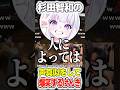 杉田智和の声真似をして爆笑するけんき