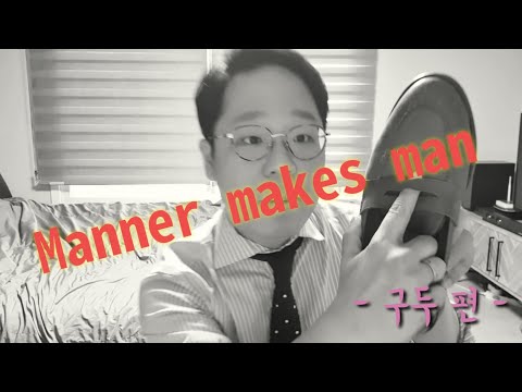 [비지니스매너] 면접을 앞둔 당신이 신어야 할 구두 | 신사라면 신어야 하는 브로그 없는 옥스포드? [CPA티비]