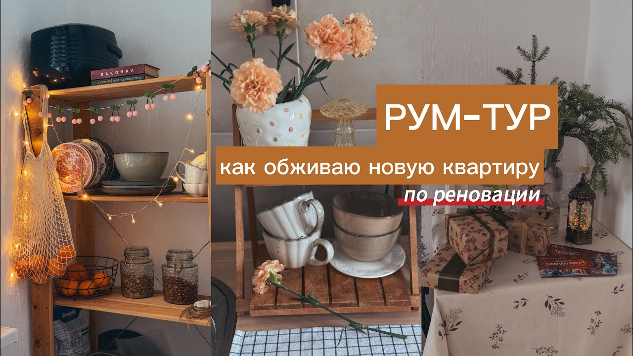 Обзор квартиры по реновации. Удачные и неудачные покупки