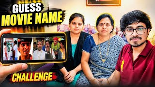 Dialogue वरून Movie ओळखा 😅 | Guess The Movie Challenge 🎬 | Family vlog  screenshot 4