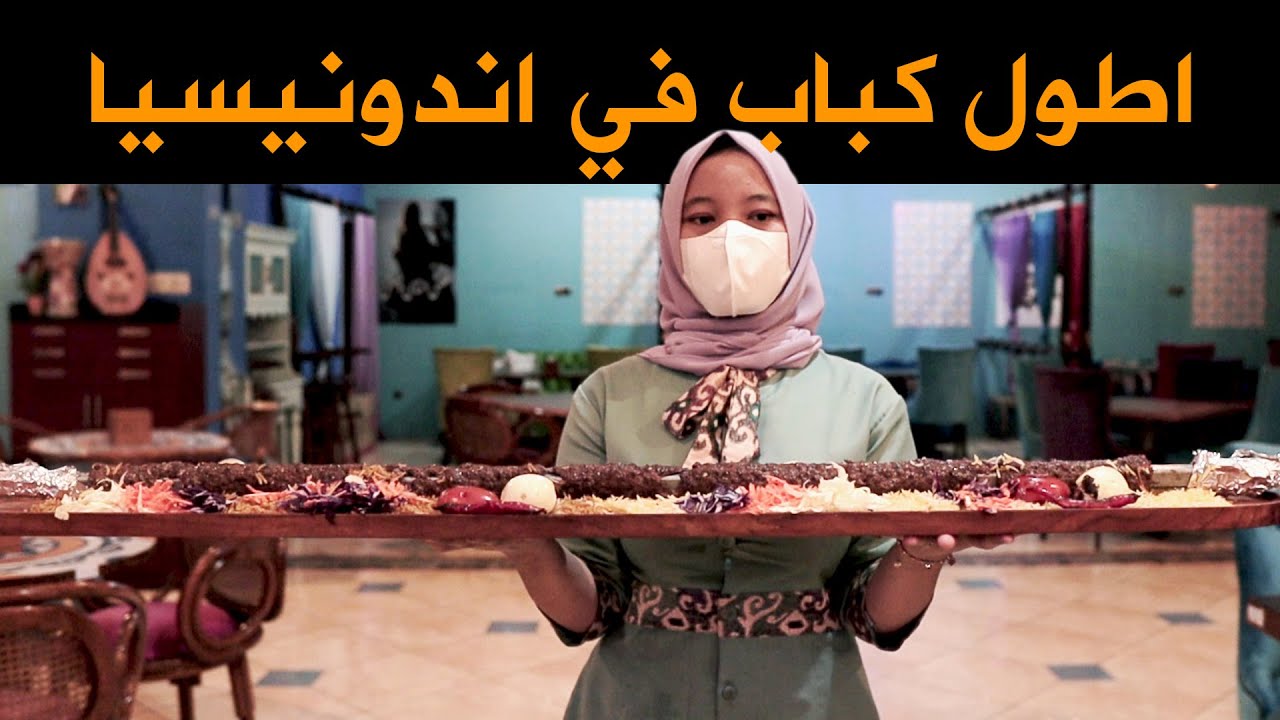 مطعم فيروز في بونشاك